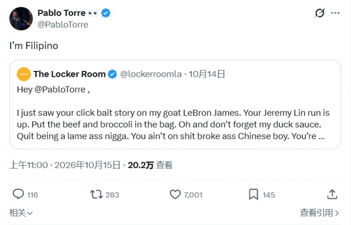球迷种族歧视爆料记者:对我的GOAT詹姆斯标题党!废物穷鬼中国佬 球迷种族歧视爆料记者:对我的GOAT詹姆斯标题党!废物穷鬼中国佬