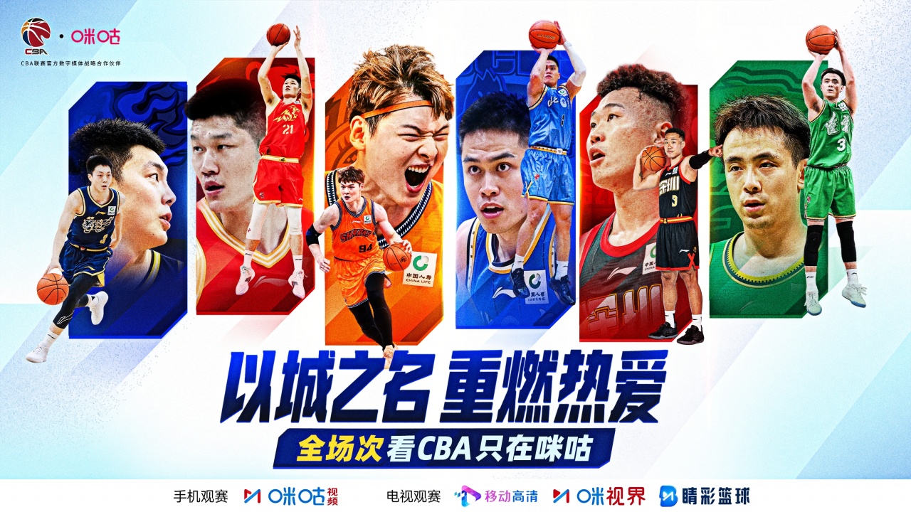 CBA揭幕战即将打响 杨鸣、杜锋助阵《咪咕主赛场》带来深度前瞻 CBA揭幕战即将打响 杨鸣、杜锋助阵《咪咕主赛场》带来深度前瞻