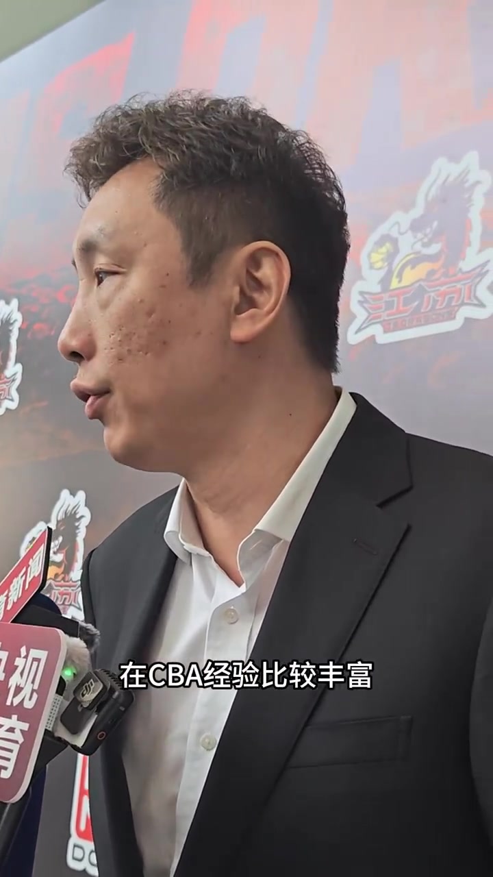 易立:CBA恢复升降级后竞争非常残酷 请回外教辅助就是为冲季后赛 易立:CBA恢复升降级后竞争非常残酷 请回外教辅助就是为冲季后赛