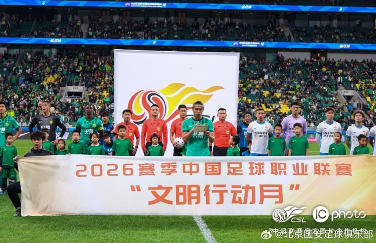 北京国安主场1-0战胜青岛西海岸 北京国安主场1-0战胜青岛西海岸