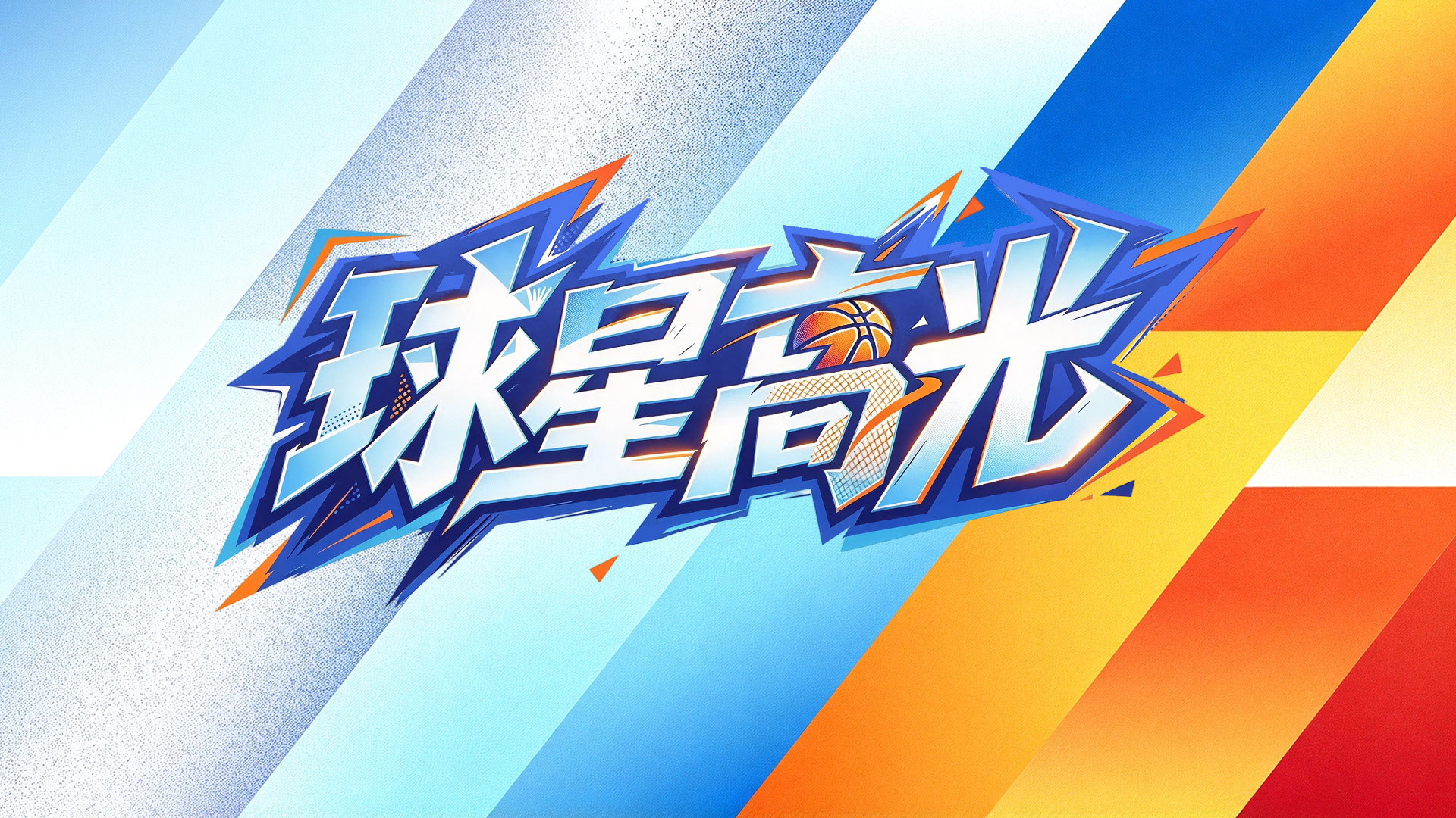 [卢卡集锦]赛季最强一战！外援卢卡26+10+4找回状态