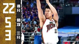 [姜伟泽个人集锦] 率队逆转！姜伟泽怒砍22+5集锦